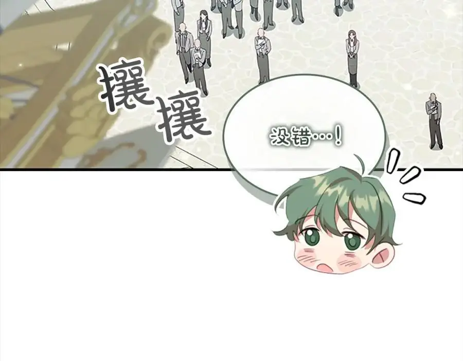 第152话 加勒公王快不行了？79