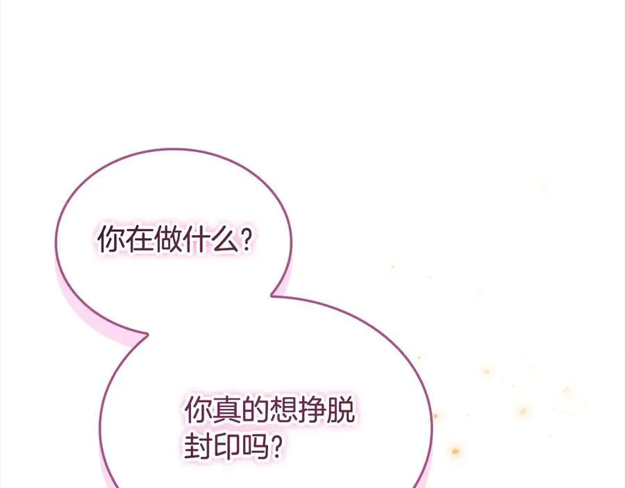 第162话 我想得到你的灵魂67