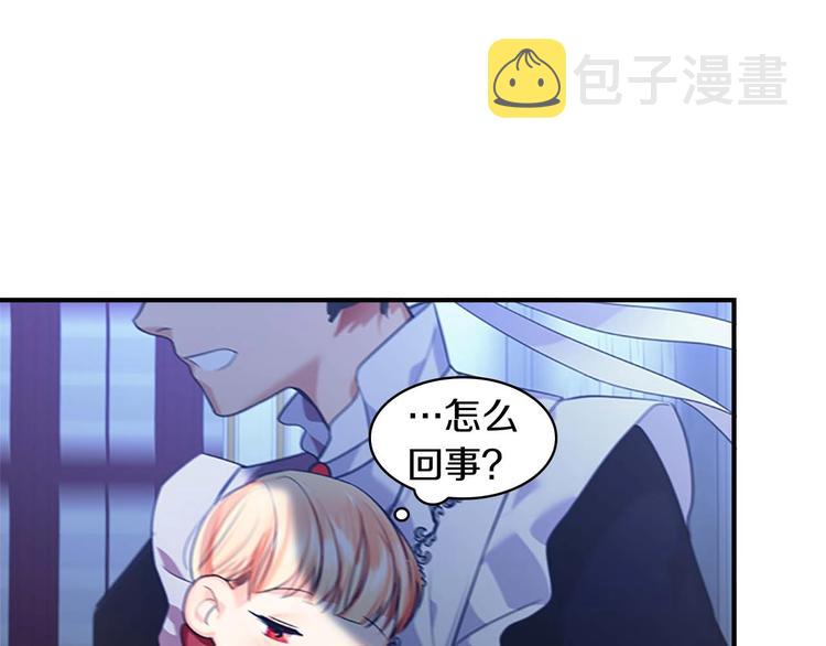 第3话 刺杀就是家常便饭100
