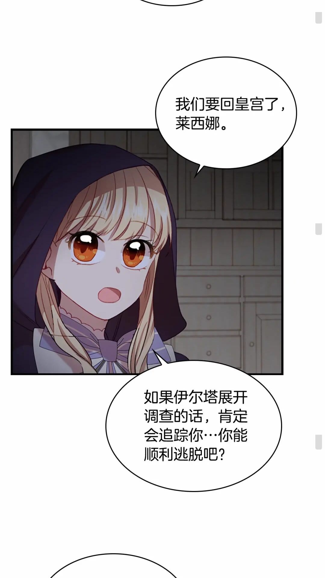 第49话 妹妹撒娇35