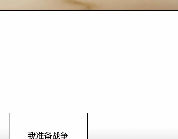 第54话 不要再靠近公主了！16