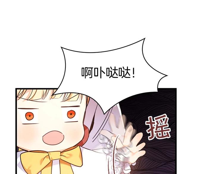 第5话 小公主“例行一善”61