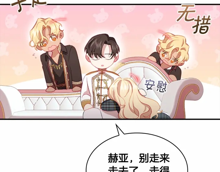第67话 妹妹委屈，哥哥暴走118