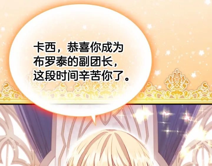 第61话 打造专属骑士团174