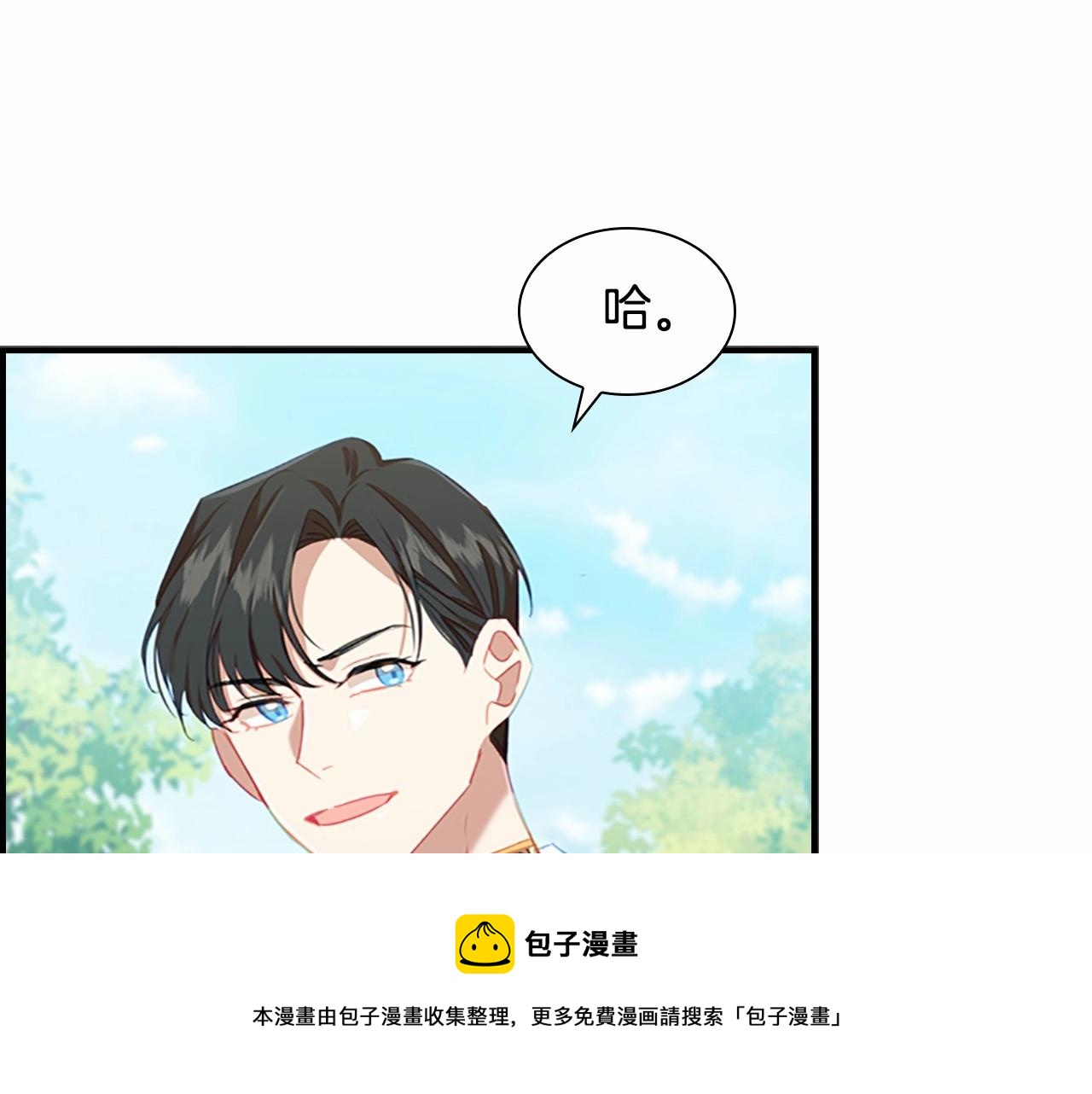 第2季完结 大法师必须跟我走！12