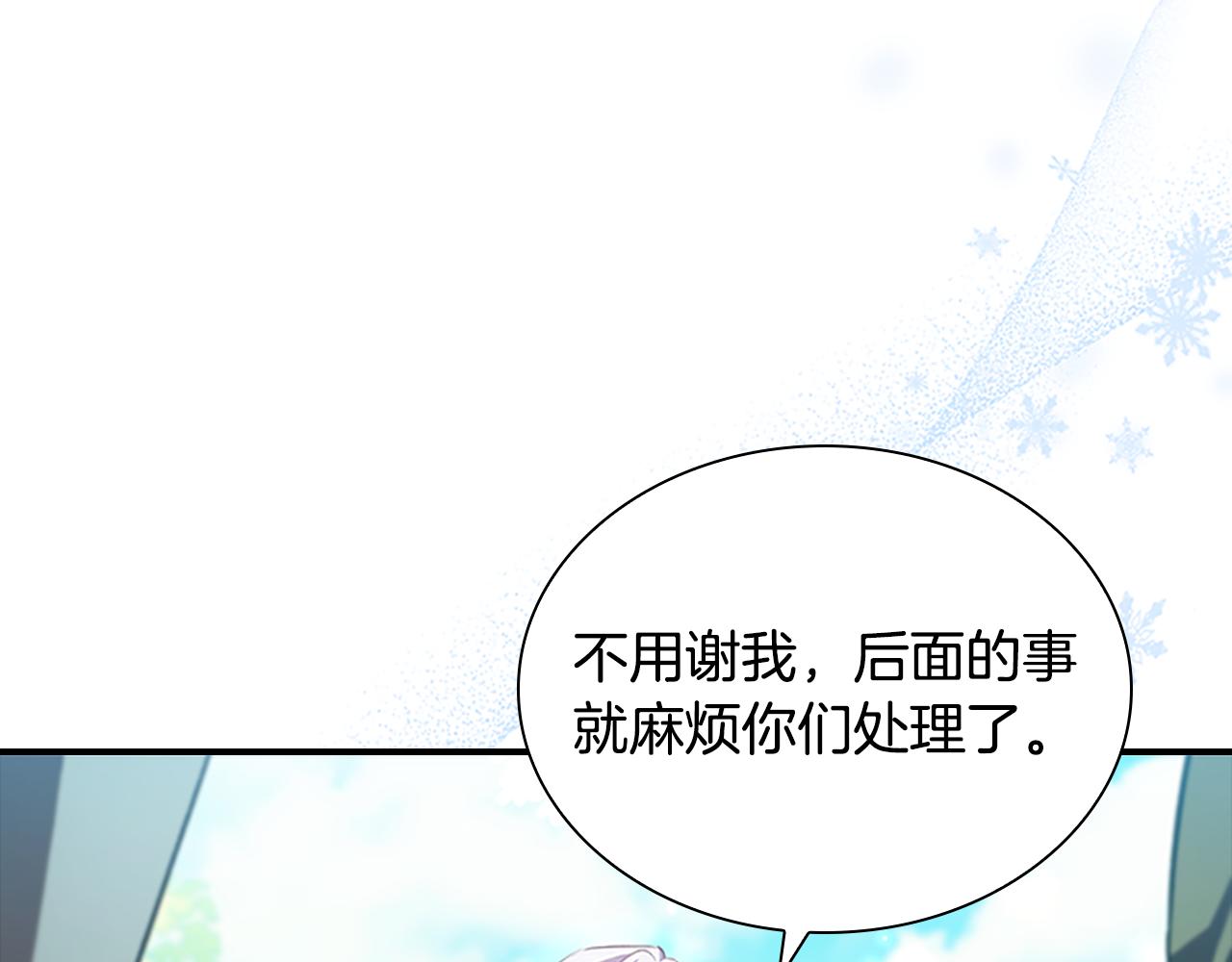 第122话 放肆的骑士84