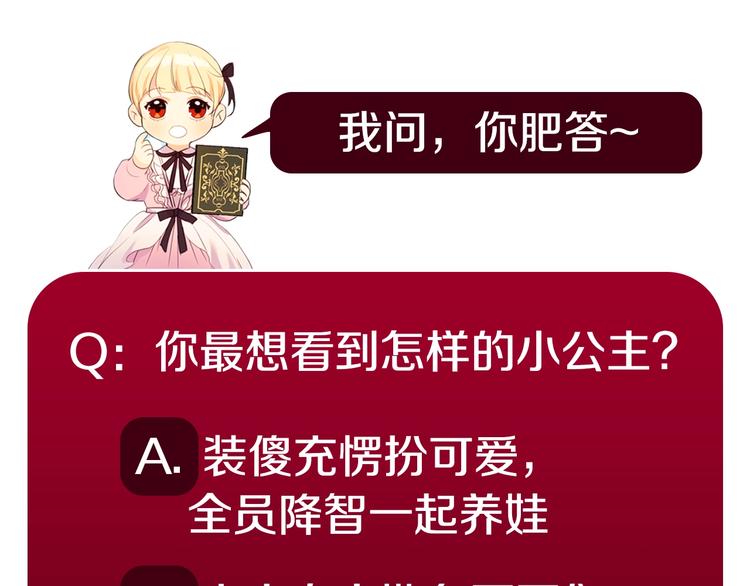 魔法师变成团宠小公主????60