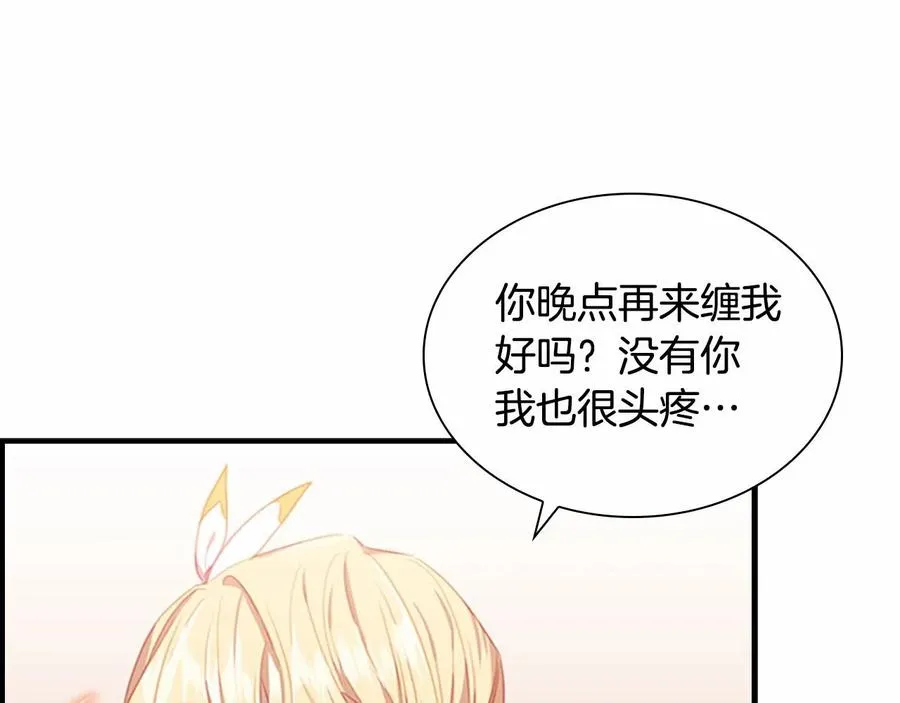 第86话 大法师必须跟我走！82