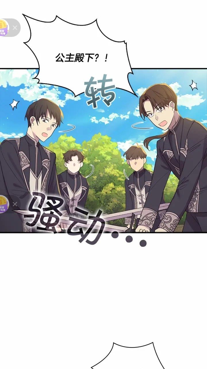 第37话 公主舞剑！3
