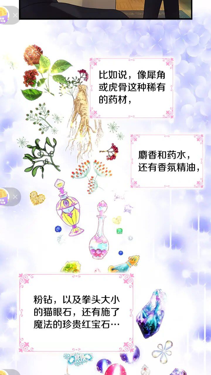第16话 假装失忆虐父皇4