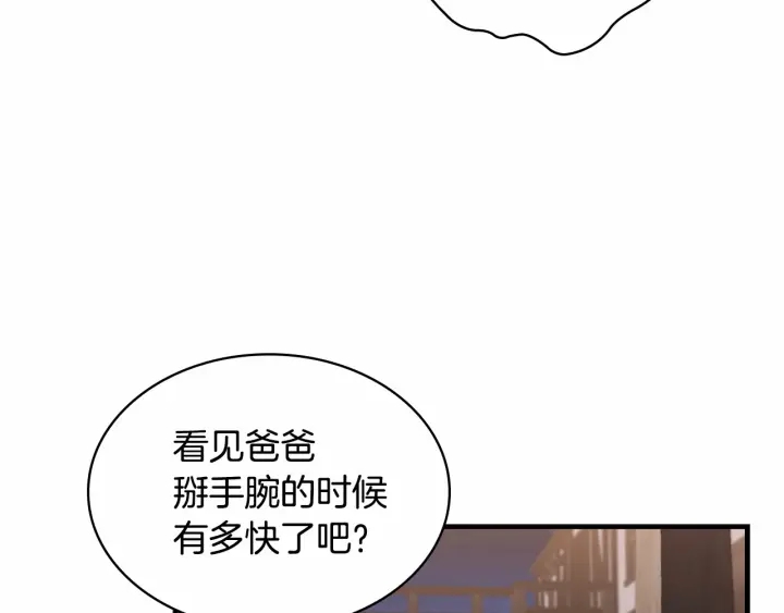 第73话 赢得奖品！120