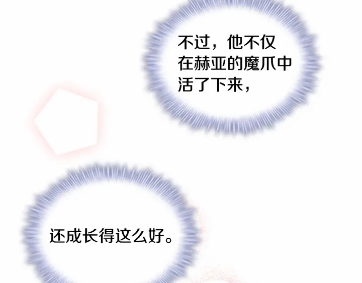 第62话 狼皮也有恋爱脑？77