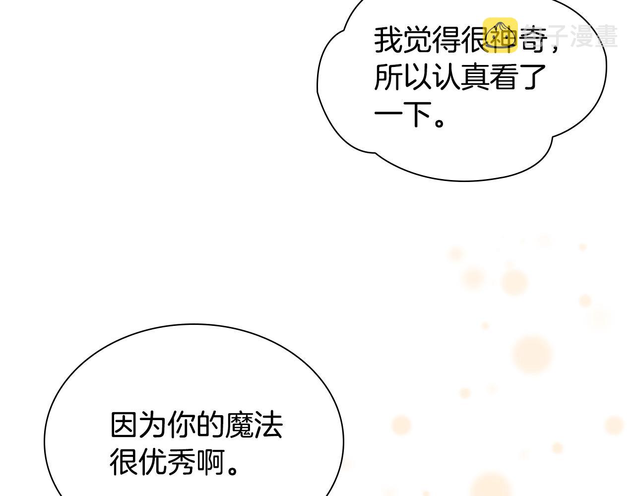 第128话 古怪校长118