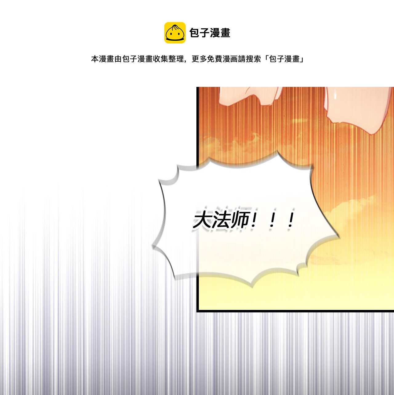 第88话 真假小公主32