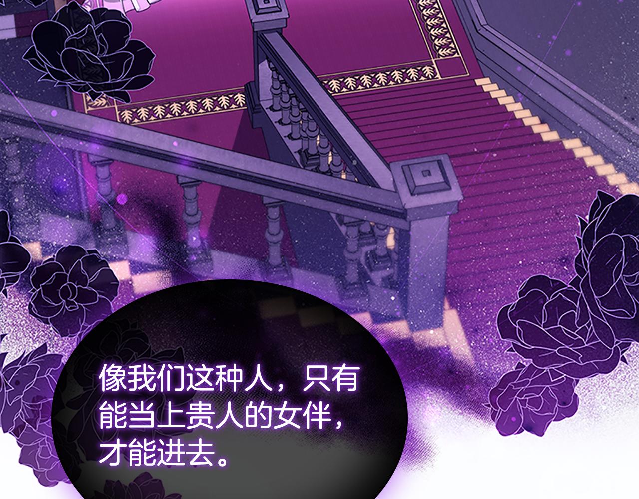 第100话 危险的美人43