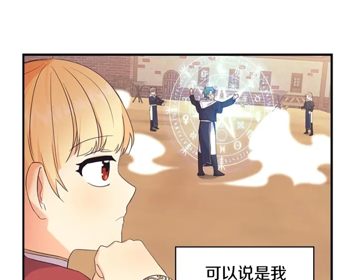第38话 向小公主提亲22