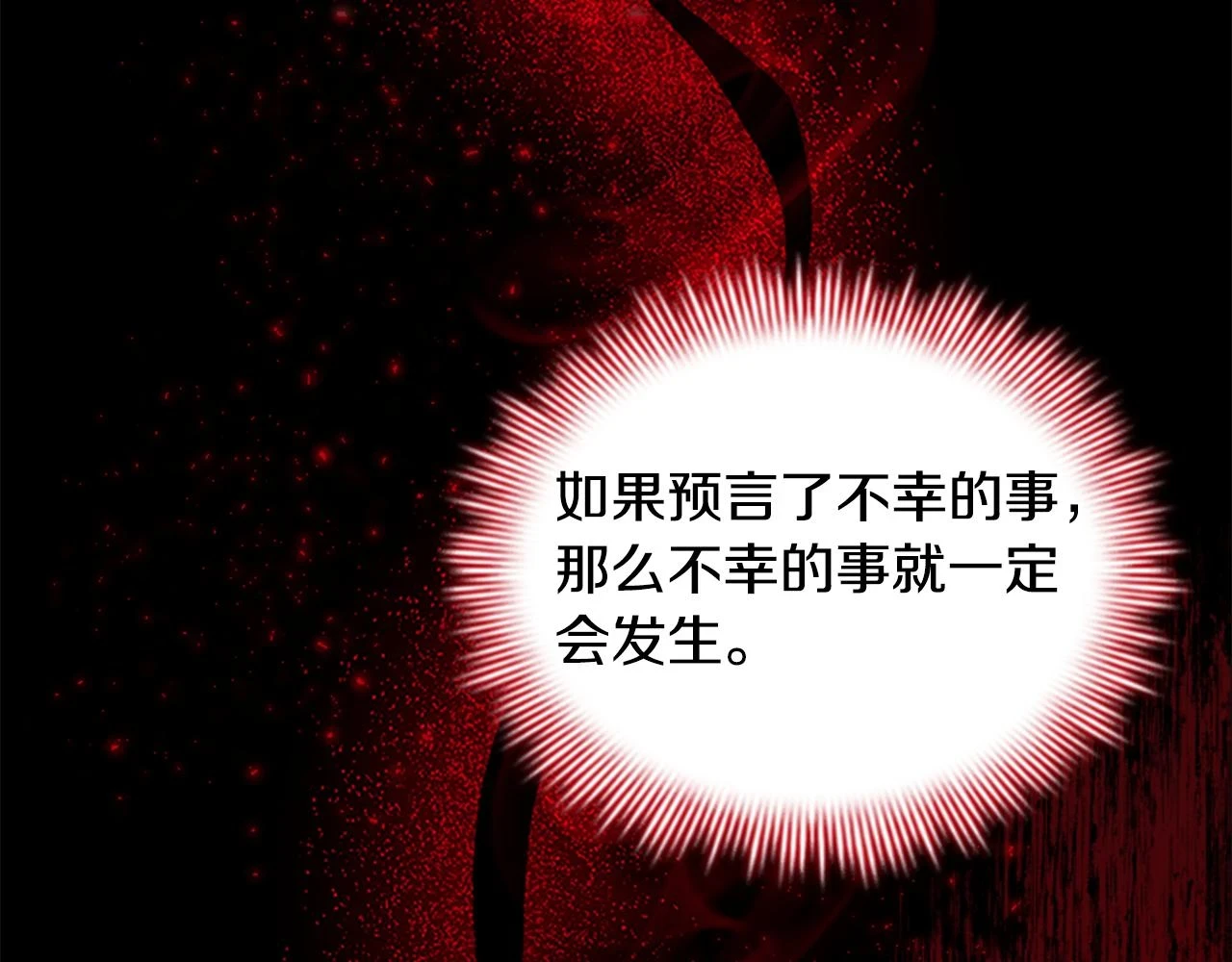 第133话 身世可怜26