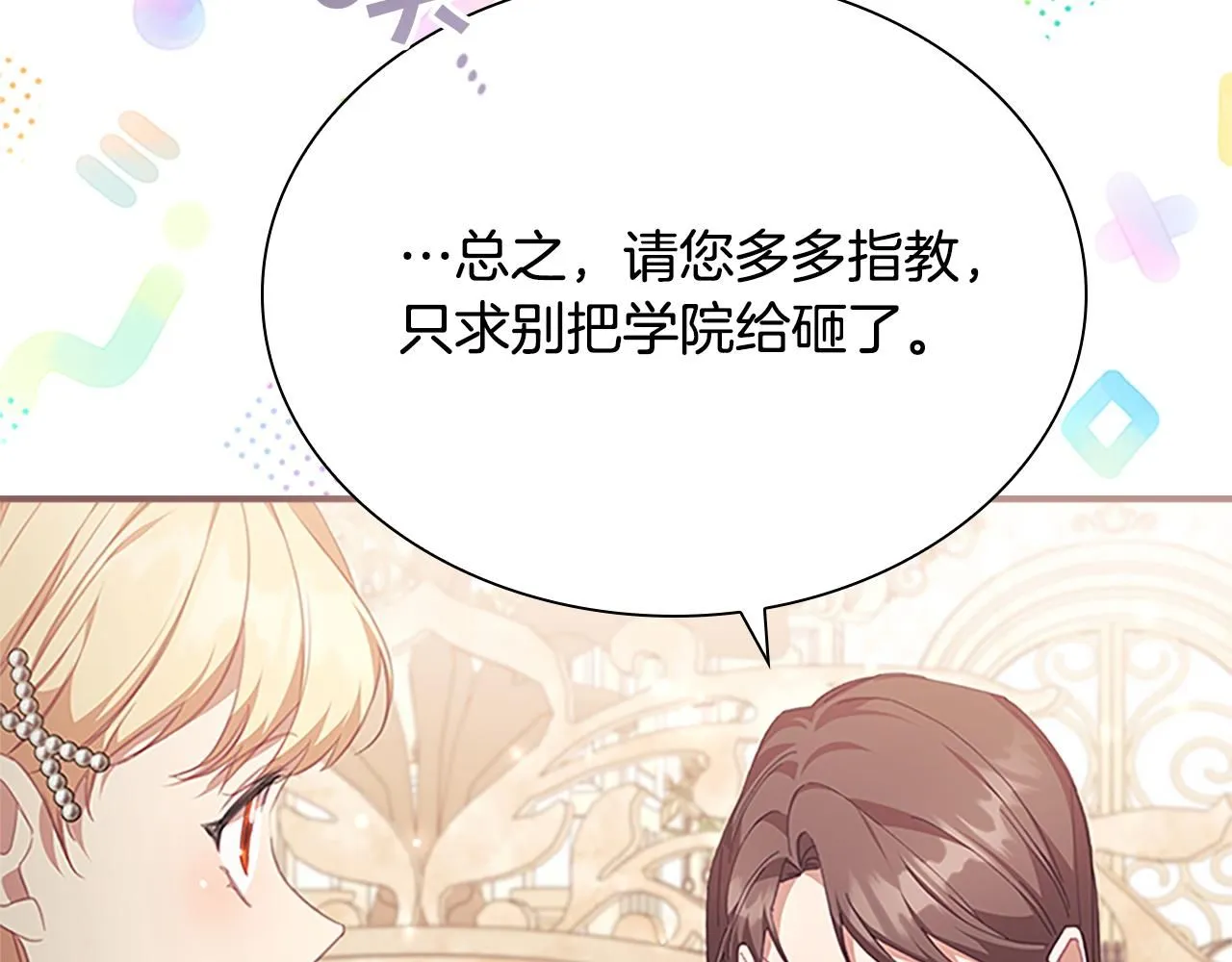 第136话 上学啦！65