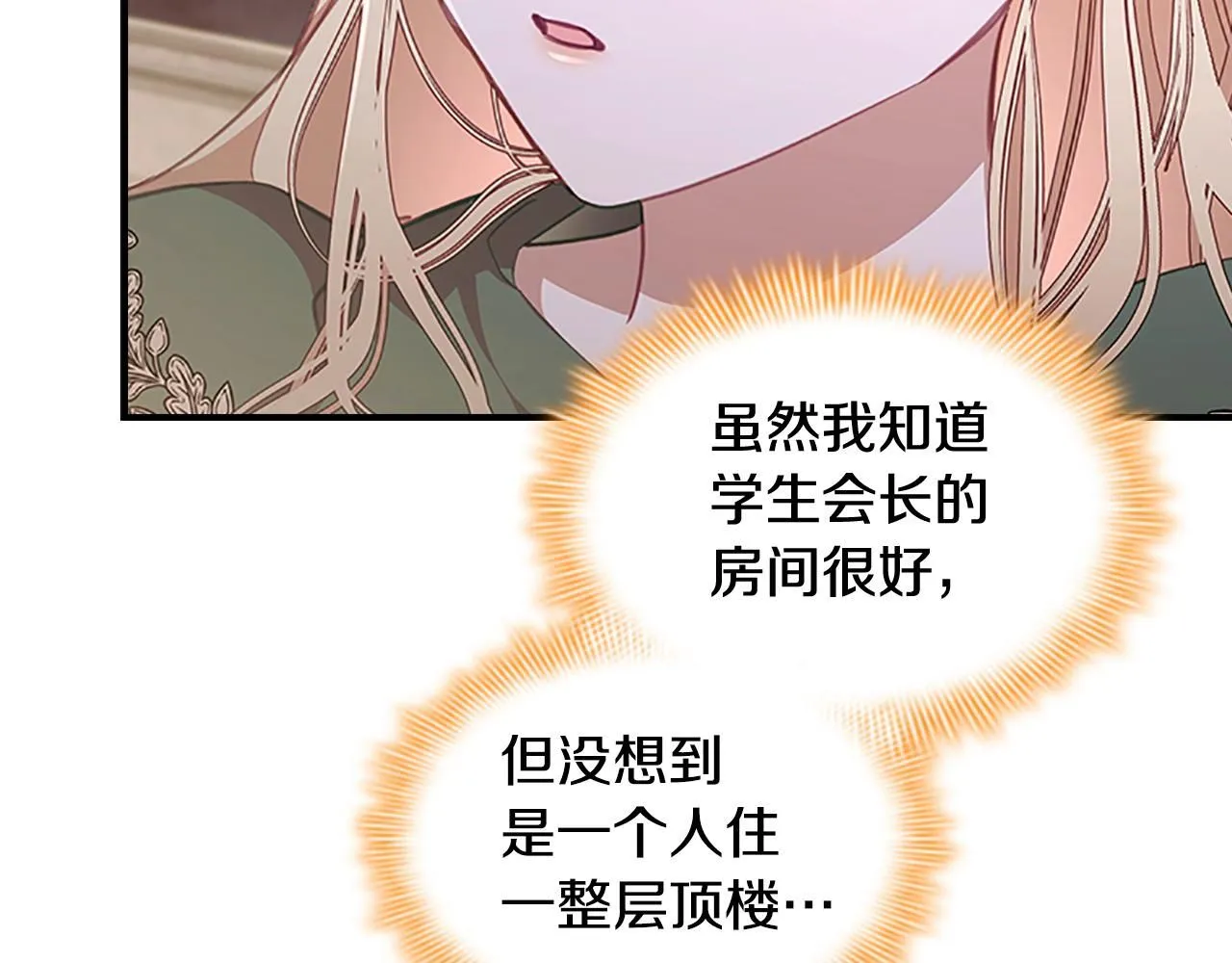 第138话 请留在我身边86