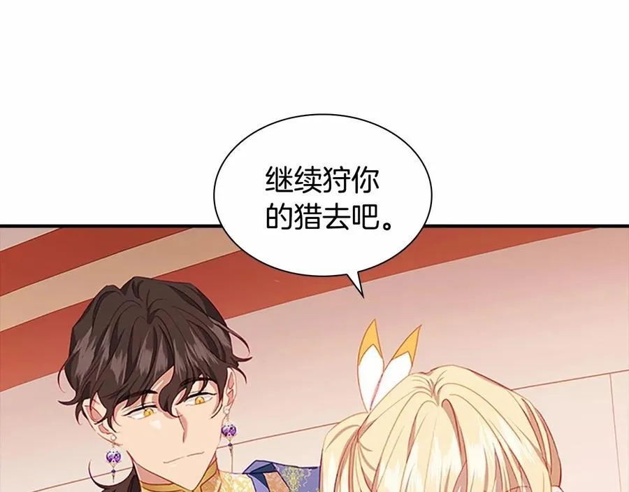第86话 大法师必须跟我走！73