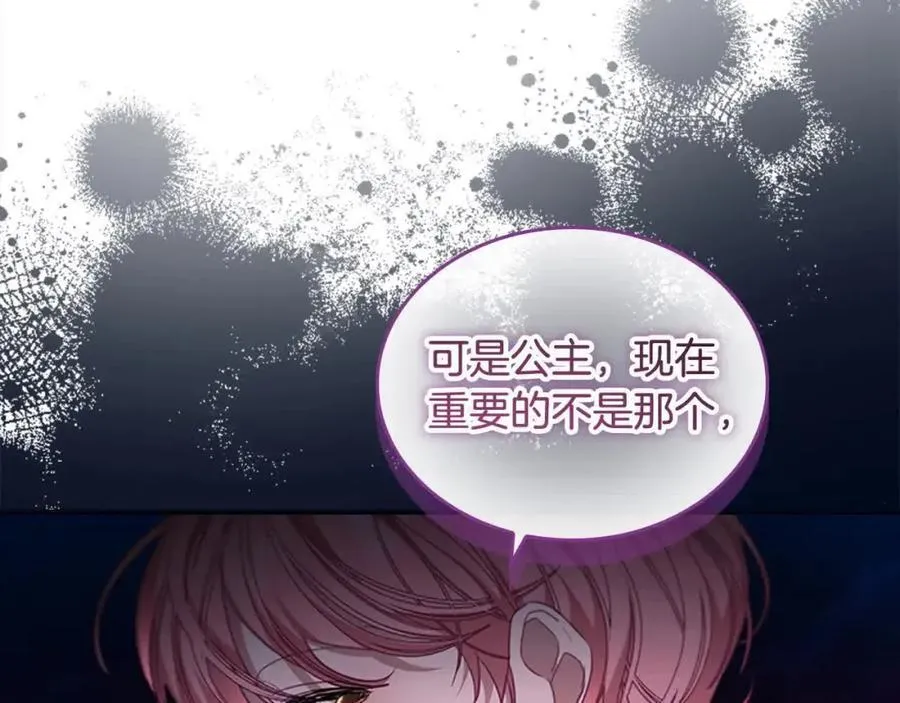 第148话 误闯迷宫163