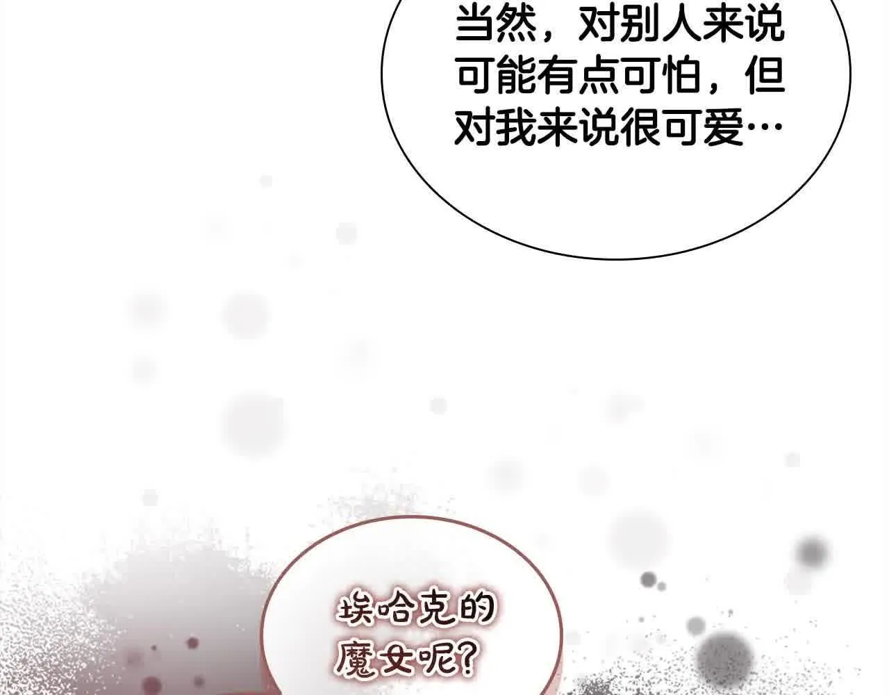 第142话 不要对我那么好110
