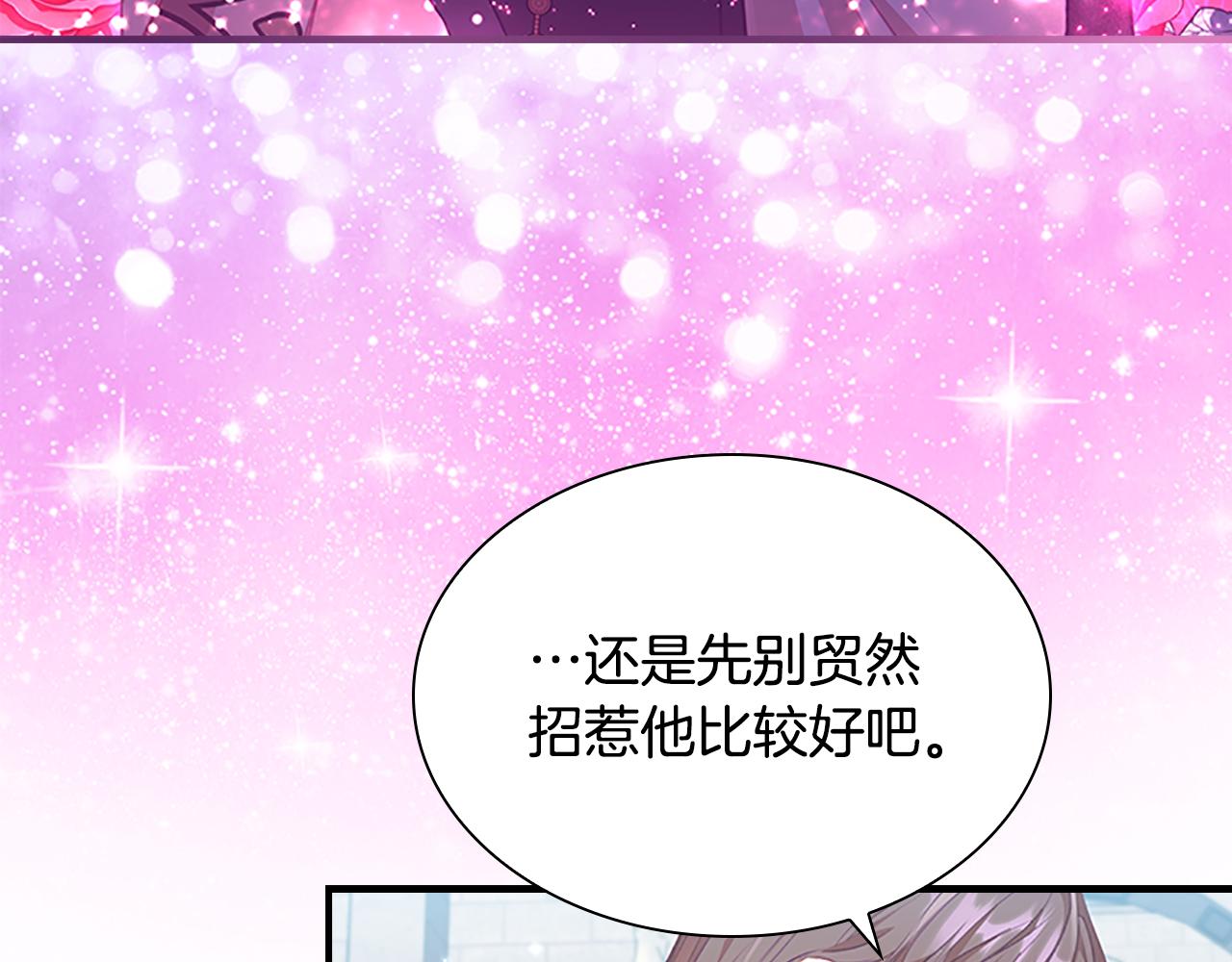 第103话 联姻10