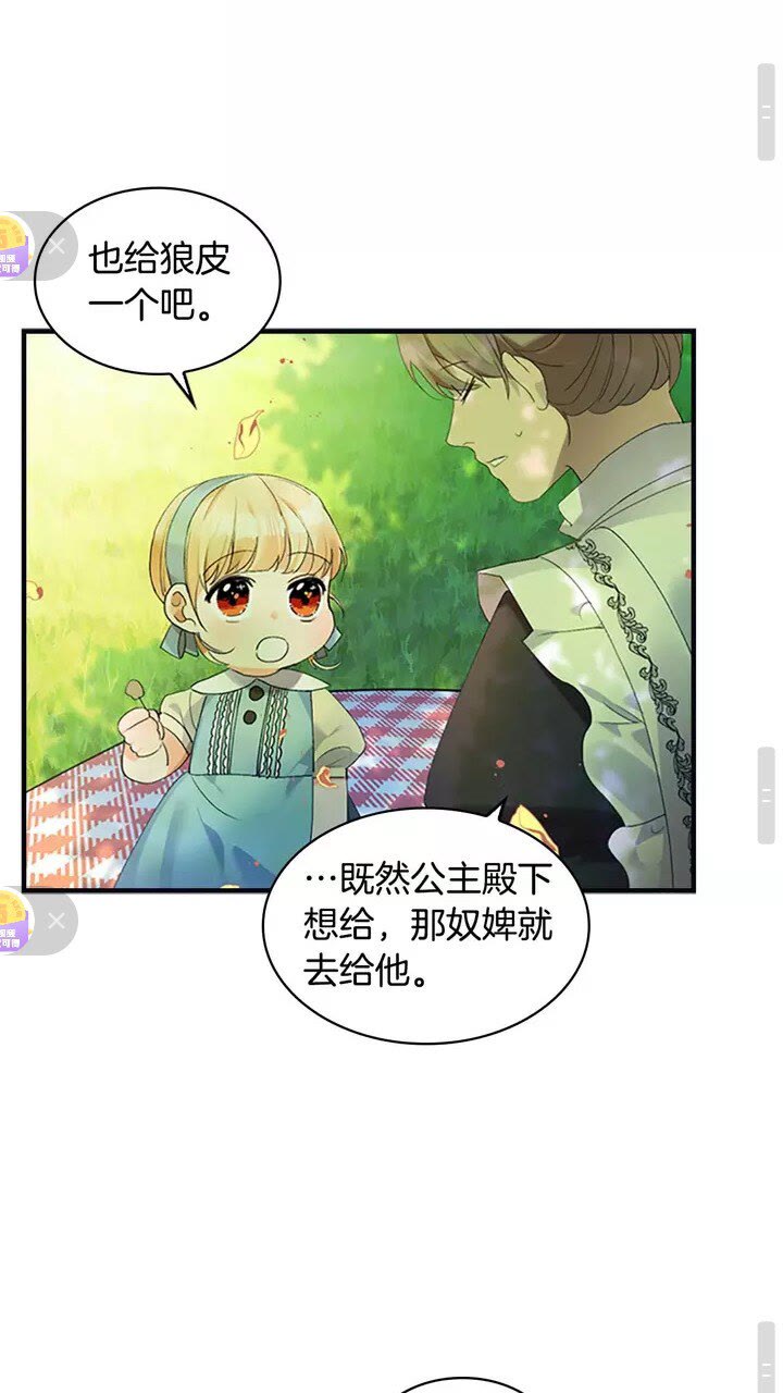 第14话 哥哥教我画画29
