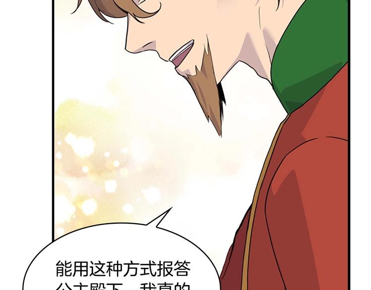 第7话 我女鹅的生日必须隆重！9
