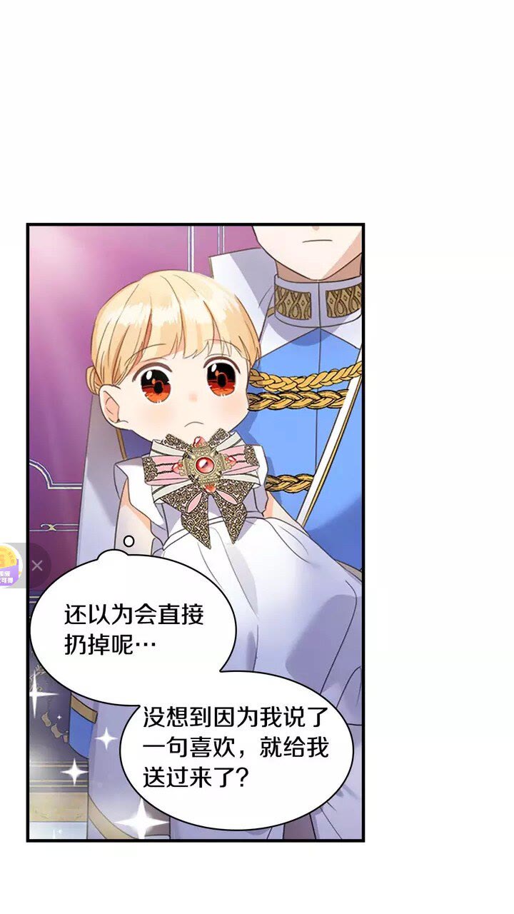 第10话 攀比生日礼物43