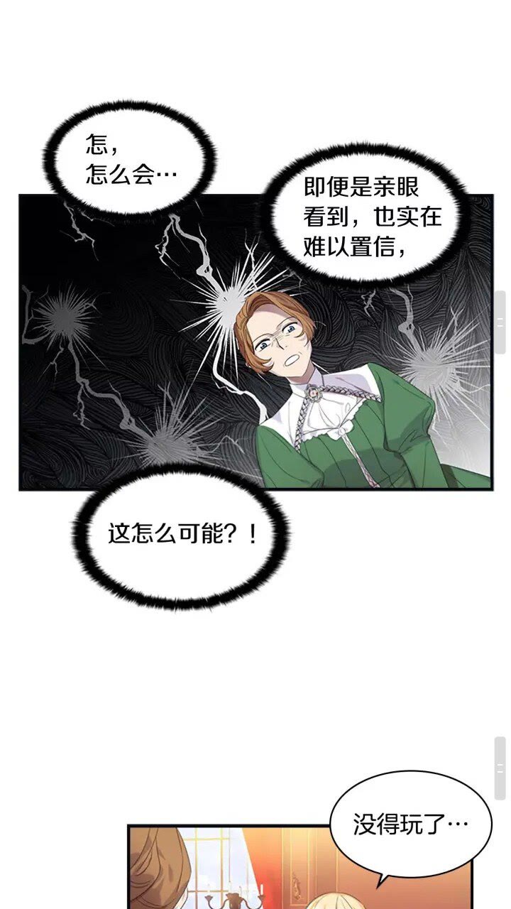 第12话 为我去挖珍珠贝？25