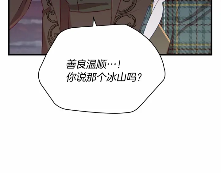 第63话 用钱开路32