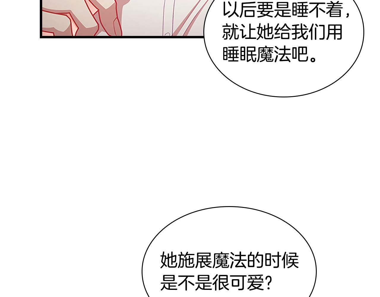 第113话 小公主的择偶标准5