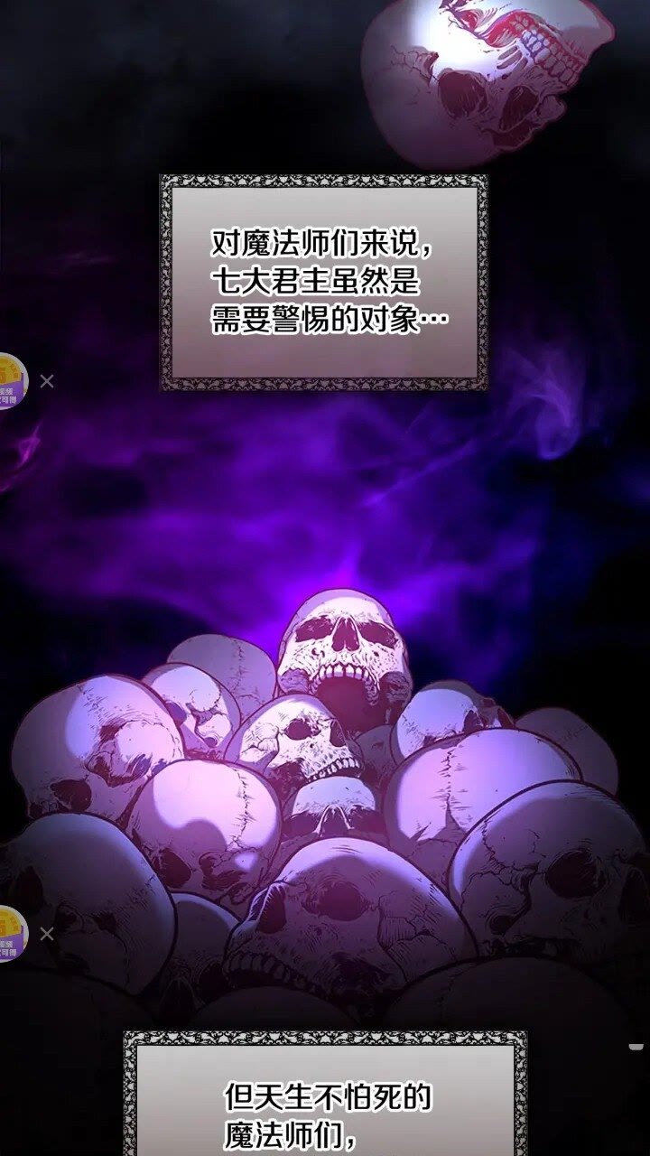 第48话 胡说八道8