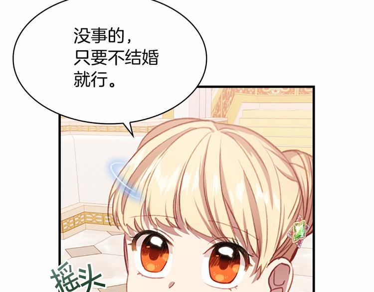第53话 凡尔赛老爹地49