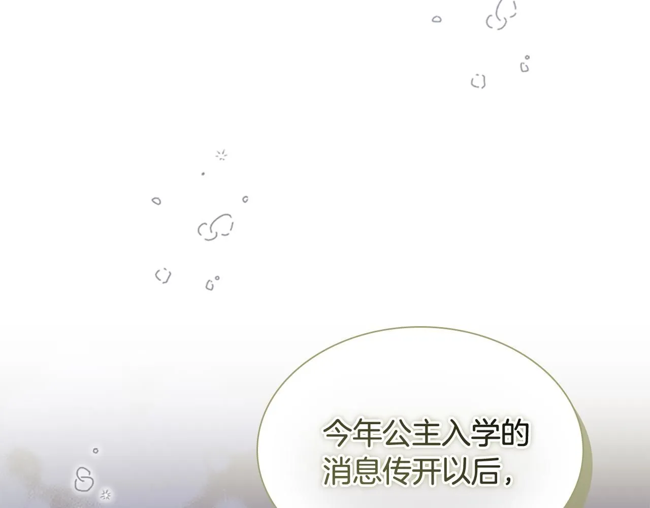第137话 疏远33
