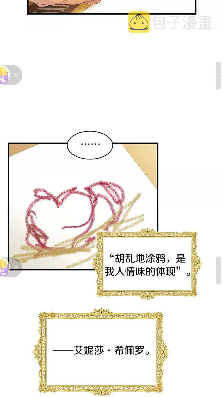 第14话 哥哥教我画画36