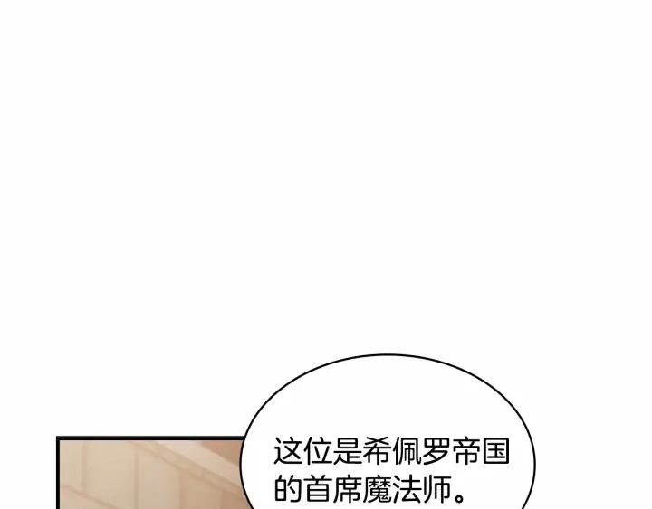 第64话 胸有成竹小公主40