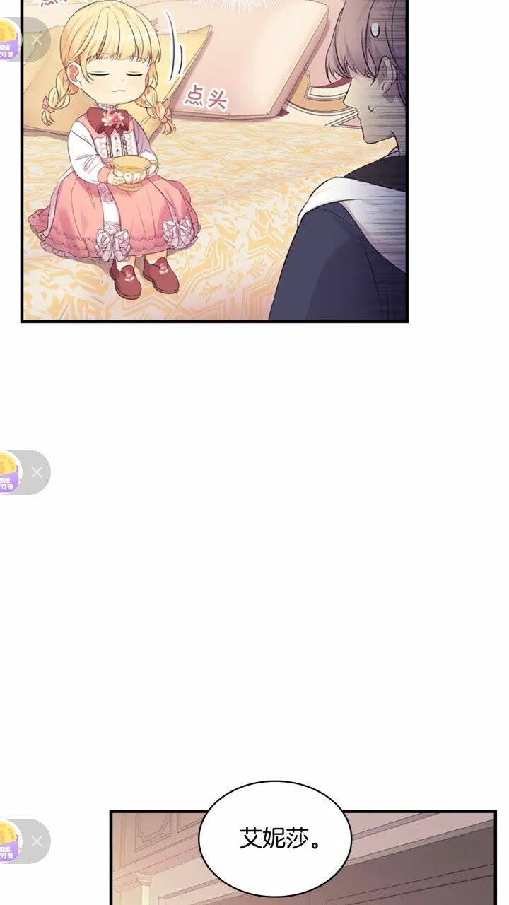 第33话 我不想离开艾妮莎！63