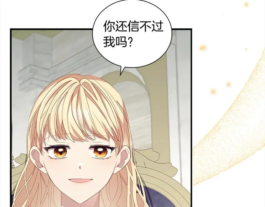 第155话 前往加勒公国！23