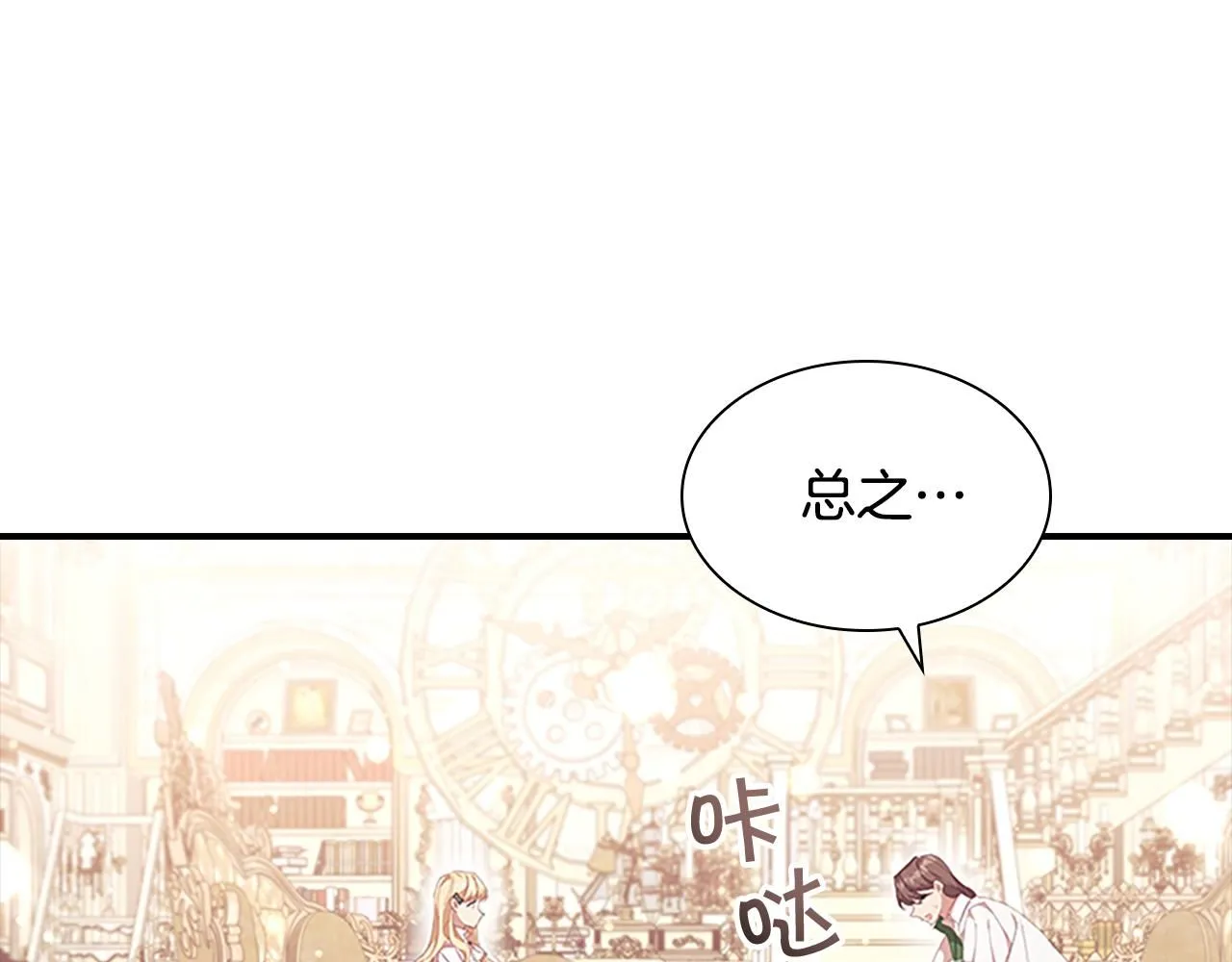 第136话 上学啦！53