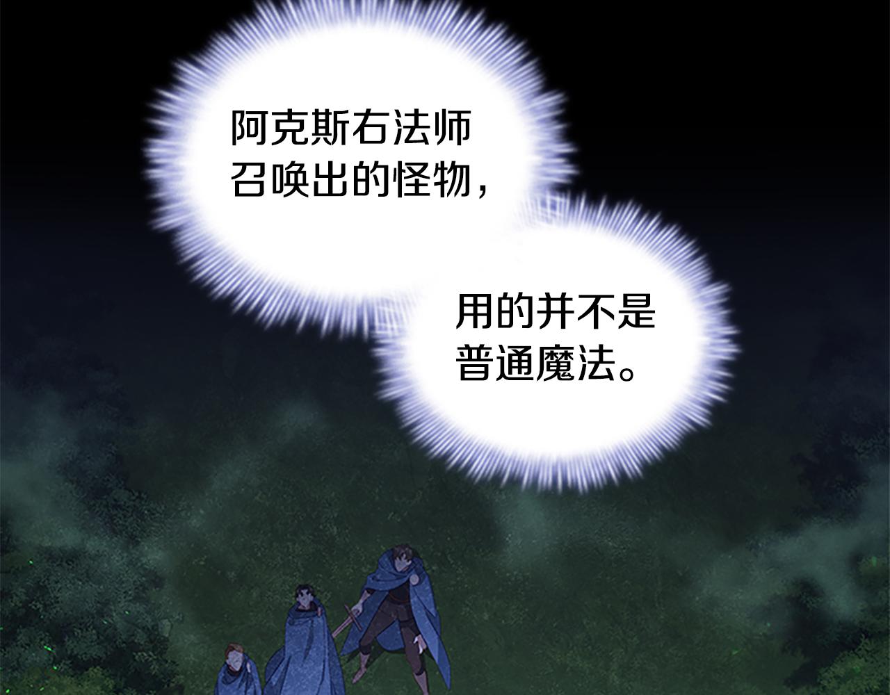 第91话 惊天魔力109