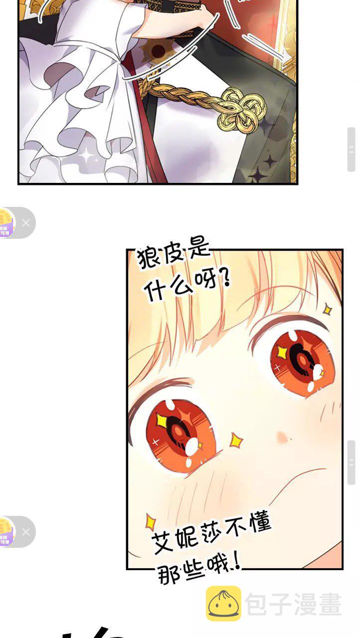 第10话 攀比生日礼物27