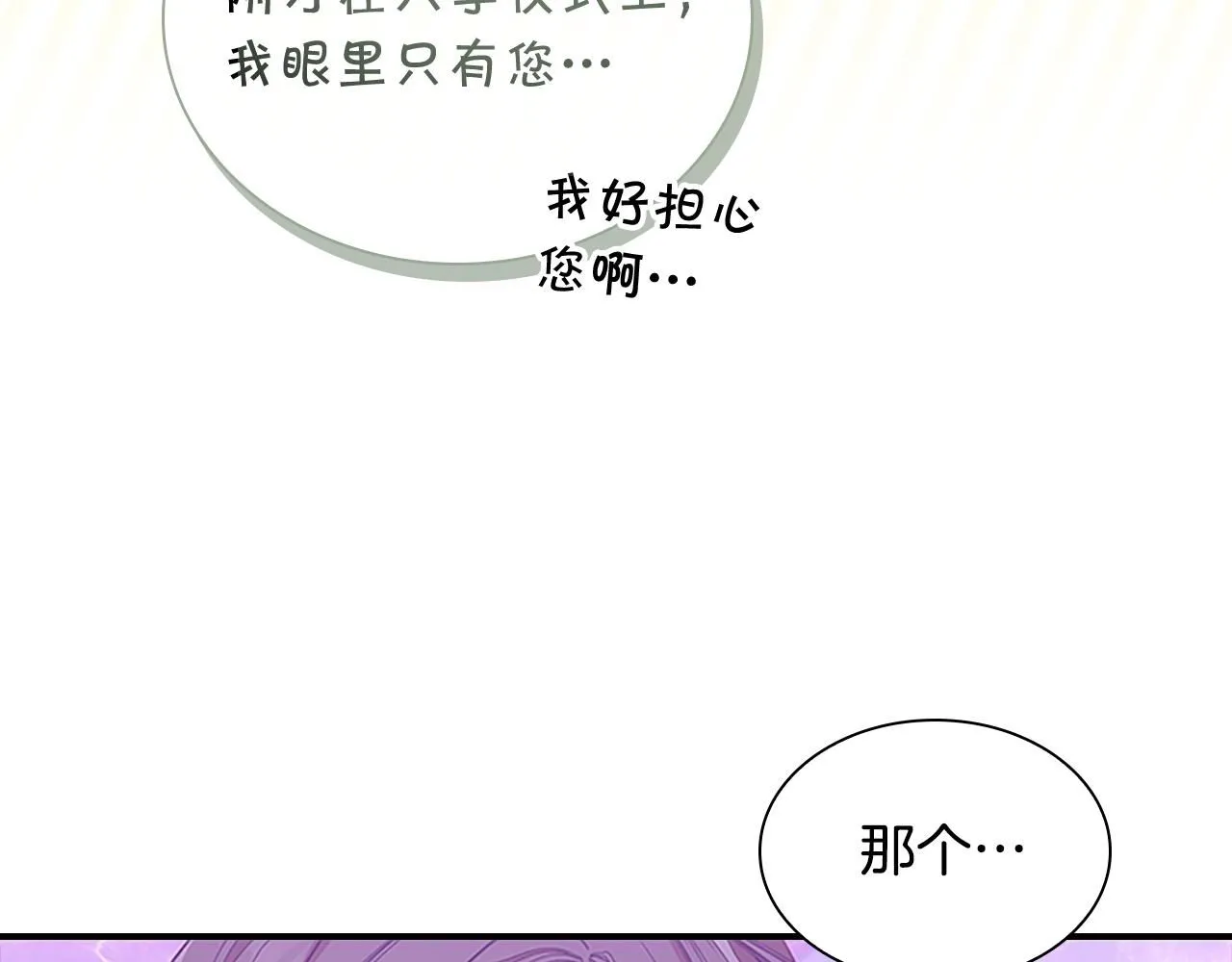 第137话 疏远158