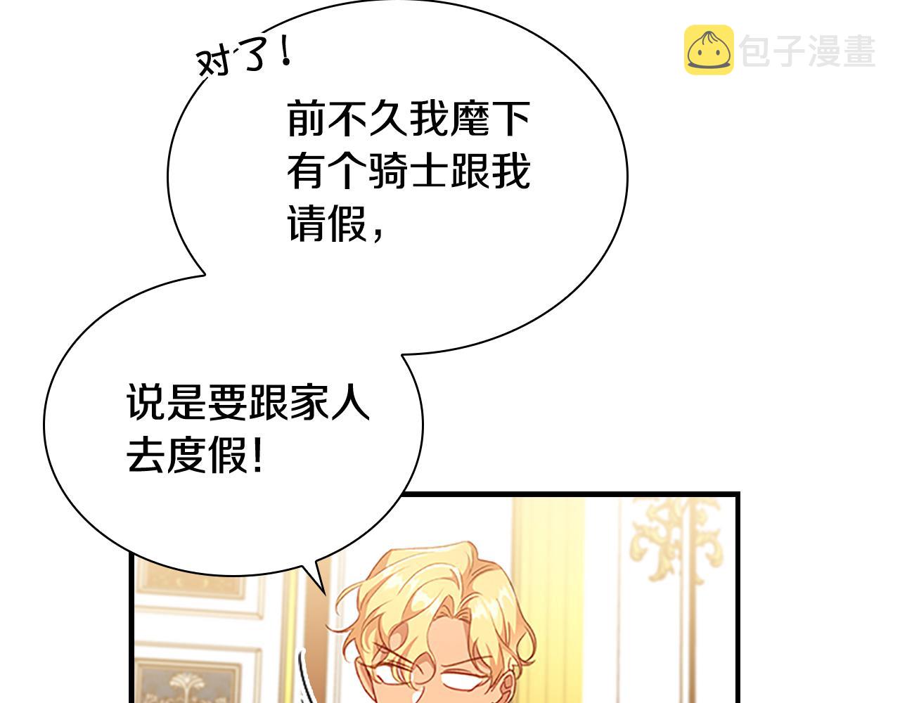 第107话 争宠行动32