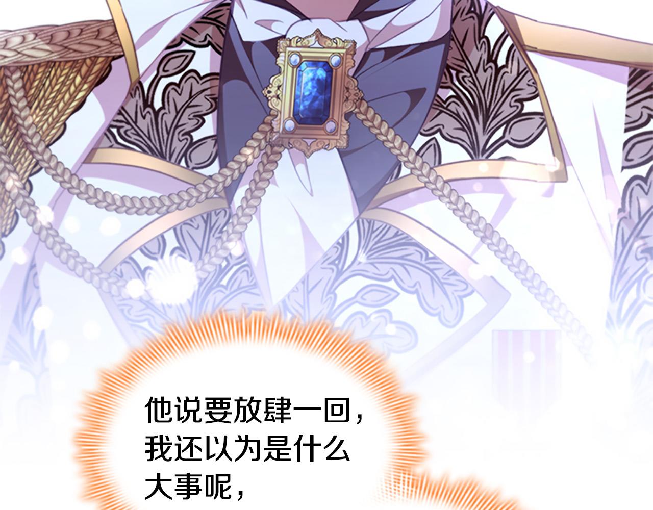 第125话 让我放肆一回吧51