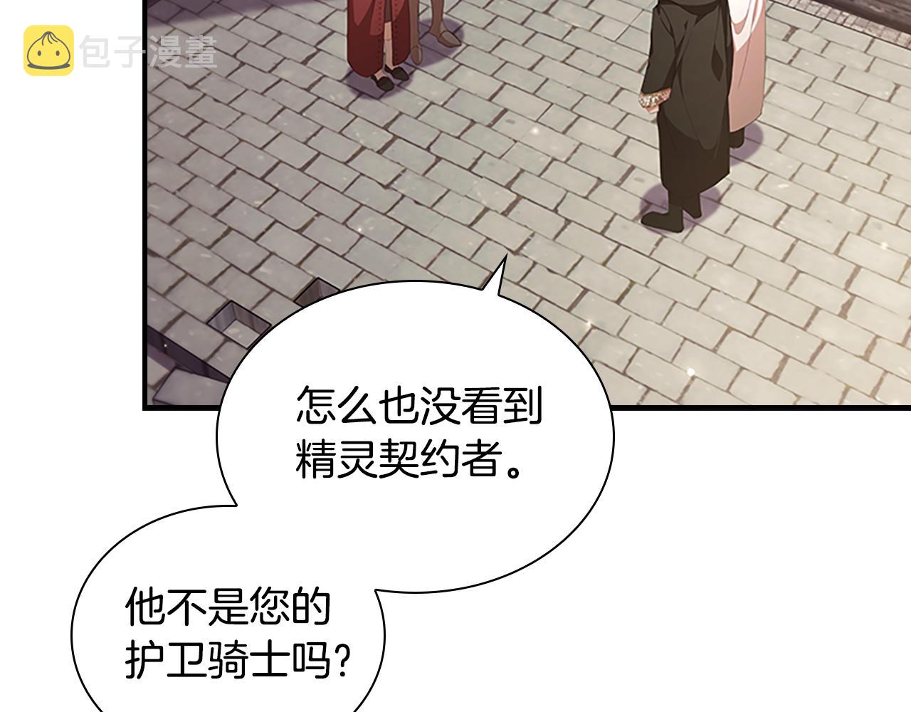 第128话 古怪校长9