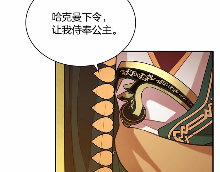 第54话 不要再靠近公主了！131