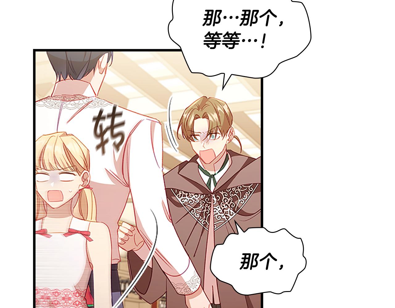 第109话 桃花找上门77