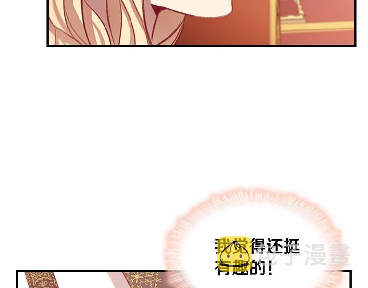 第53话 凡尔赛老爹地116